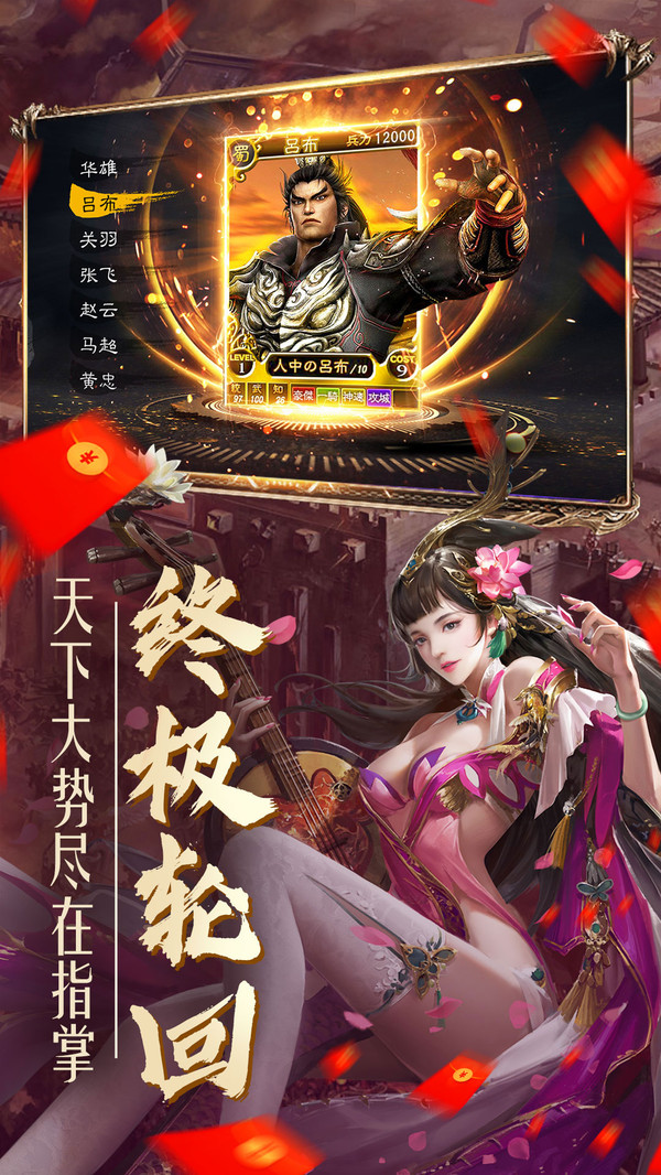 放置谋将录图1