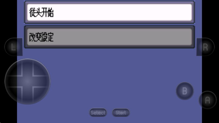 口袋妖怪蓝宝石GBA最新版图2
