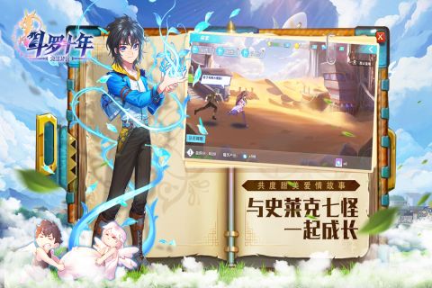 斗罗十年-龙王传说图2