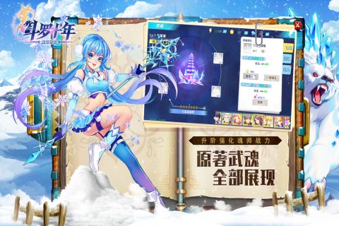 斗罗十年-龙王传说图5