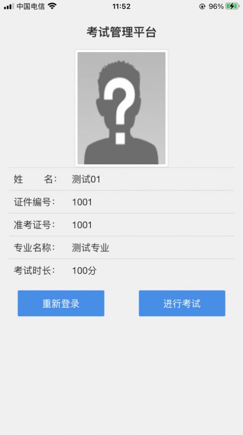 阳光云考安卓直装版图3