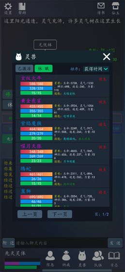 轮回修真ol图4