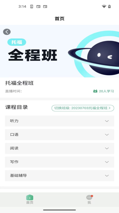 好好学无广告版图1