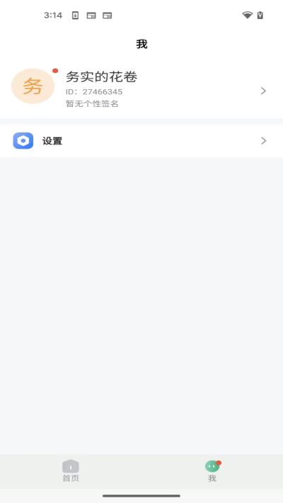好好学无广告版图3