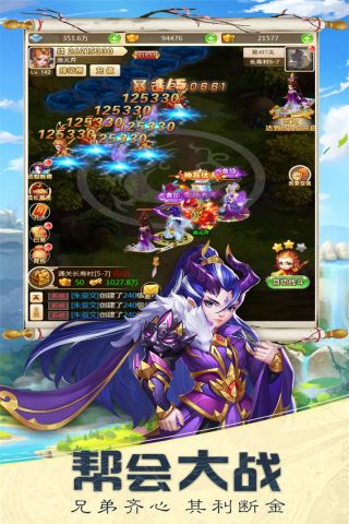 西游大圣再临最新版图1
