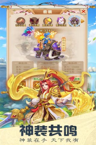 西游大圣再临最新版图3