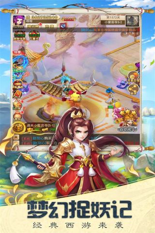 西游大圣再临最新版图4