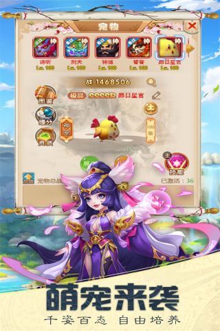 西游大圣再临最新版图5