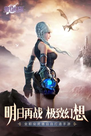 明日幻想(1)