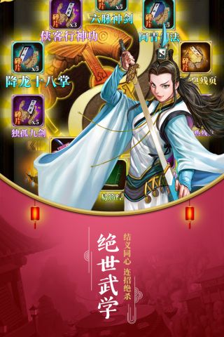 铁血武林2图2