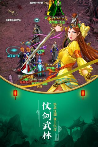 铁血武林2图3