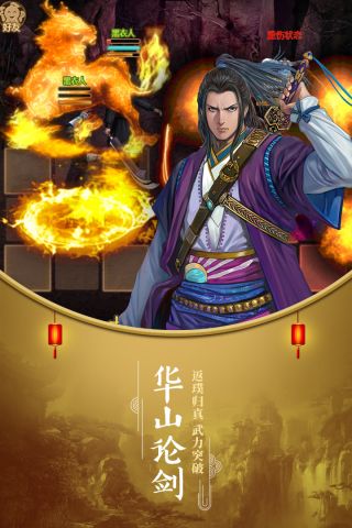 铁血武林2图4