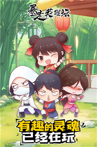 暴走英雄坛最新版图3