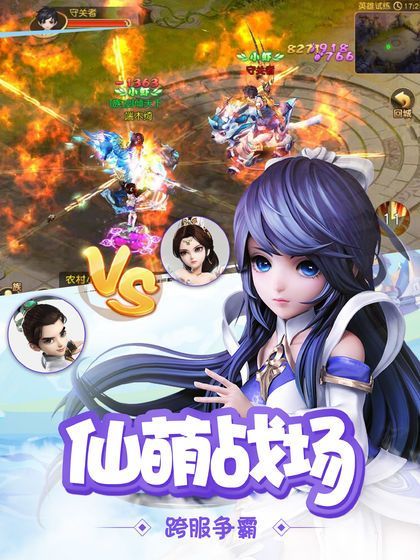 剑缘苍穹图2