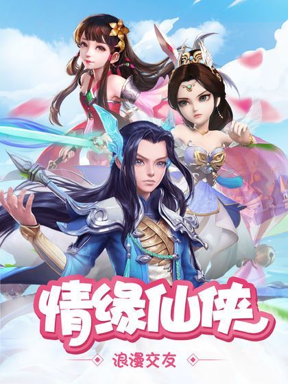 剑缘苍穹图3