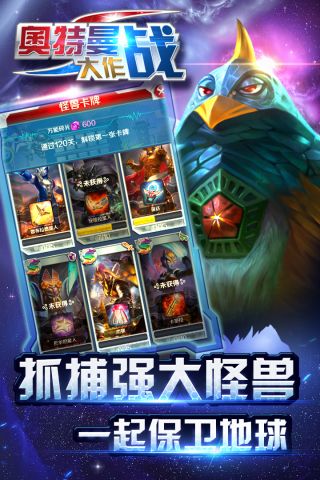 凹凸曼大作战图2