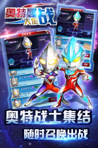 凹凸曼大作战图3