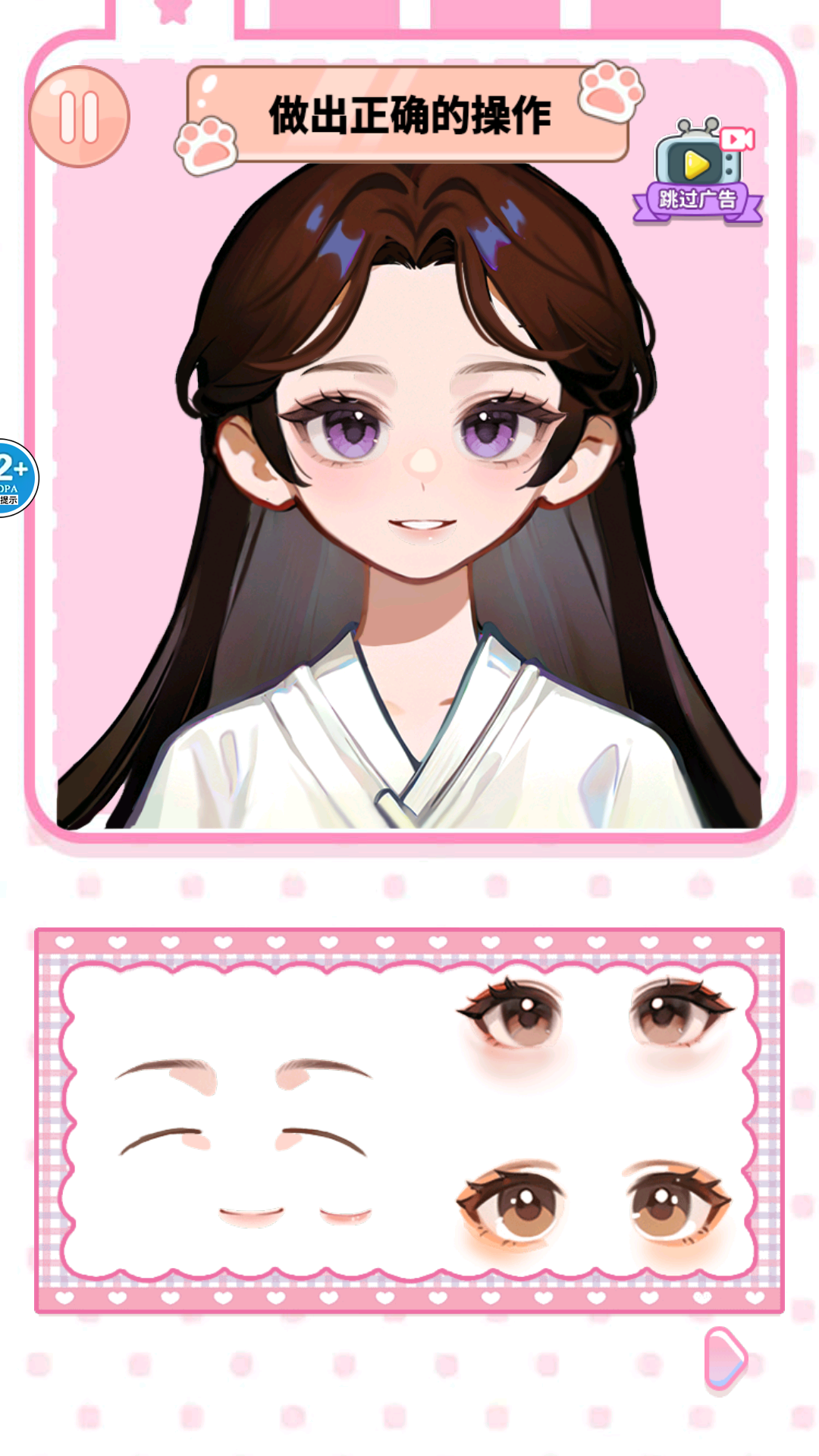 爆改小少女游戏绿色版