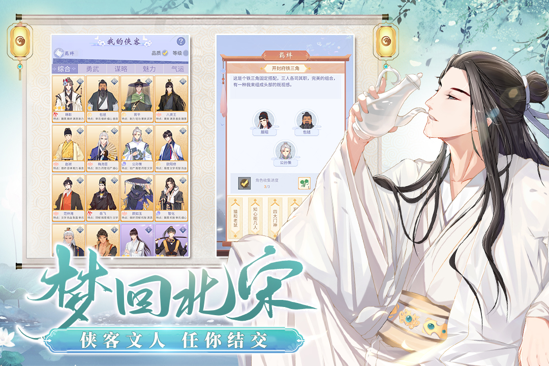 梵花录官方最新版