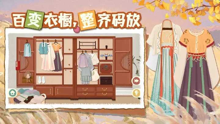 超级收纳馆2游戏安装包截图2