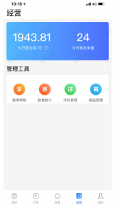 达达海博助手安卓直装版图3