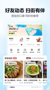 高德导航2026正版图5