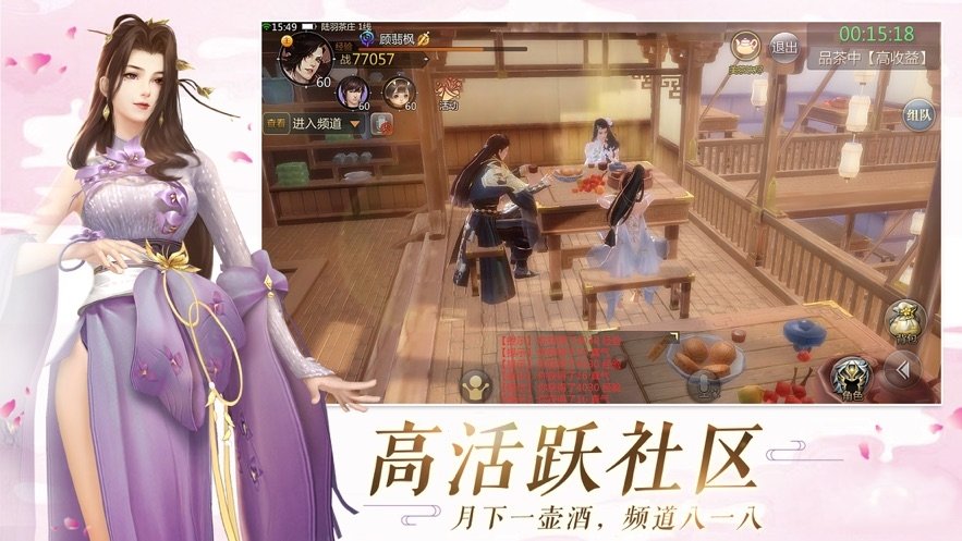 忘忧仙侠传游戏纯净版图3