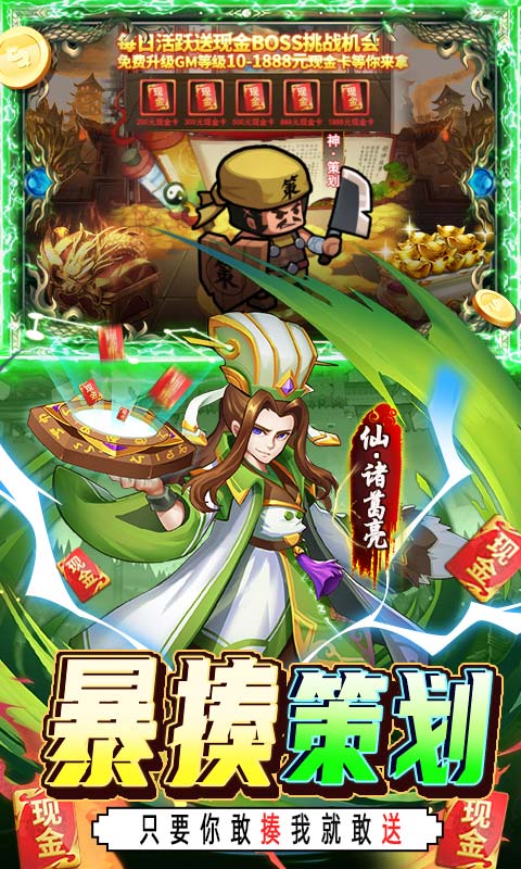 快打三国志免费原版(3)
