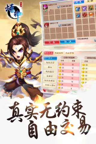 炼神