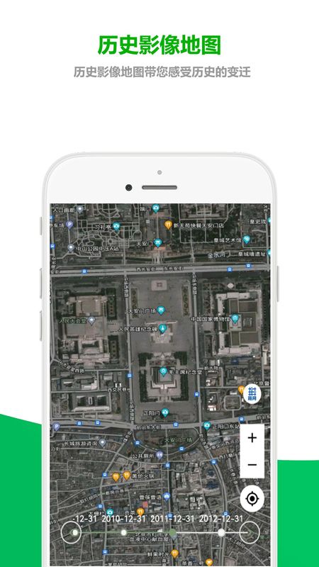 及思地图官方最新版图3