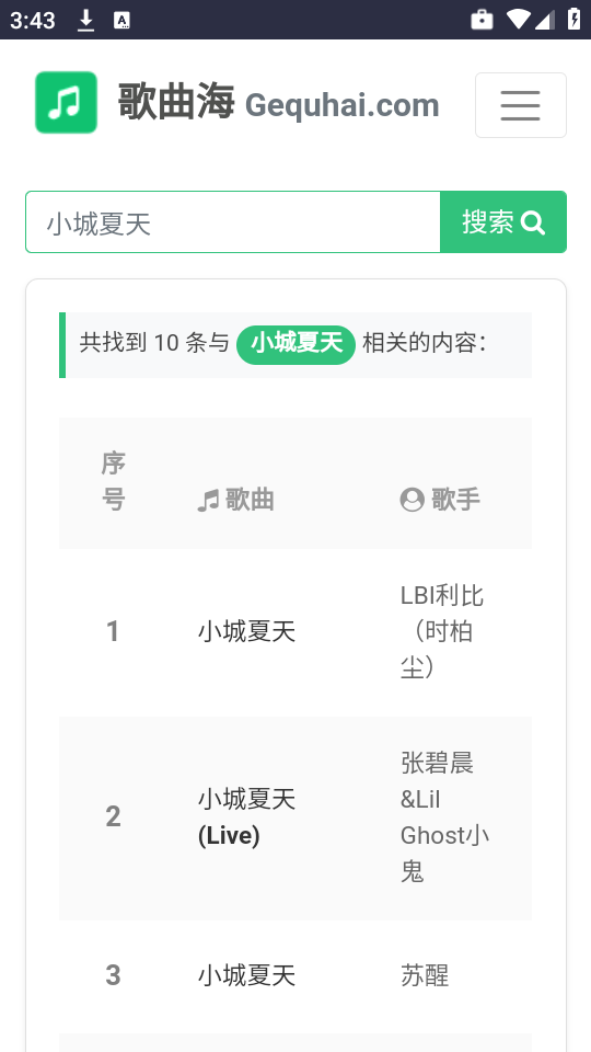 歌曲海最新免费版图2