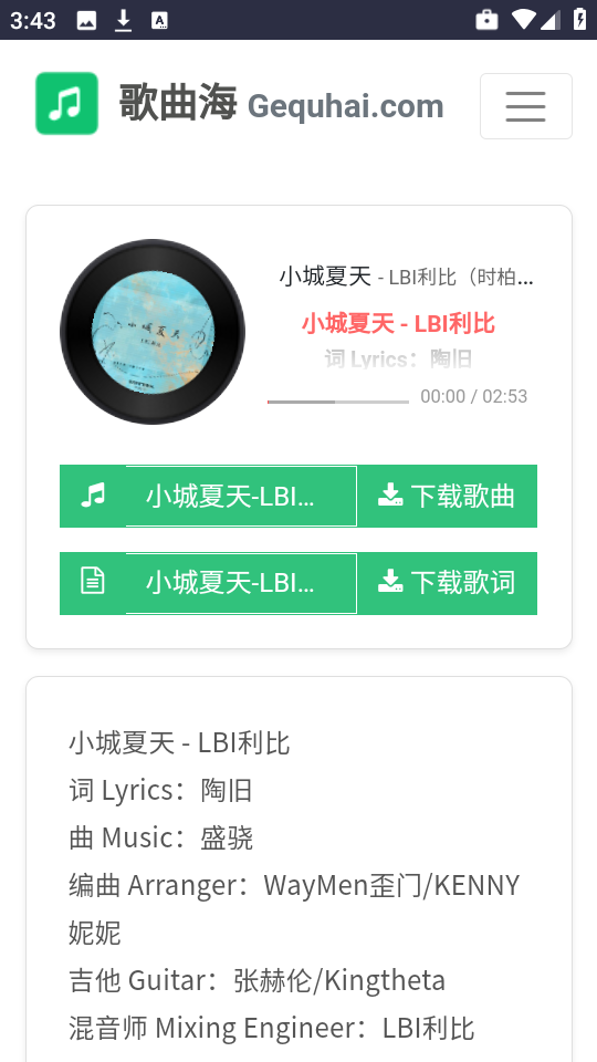 歌曲海最新免费版图3