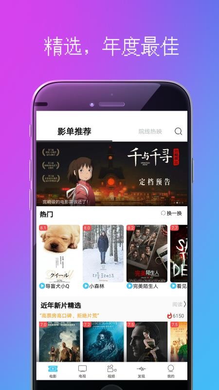 爆米花电影免费版图1