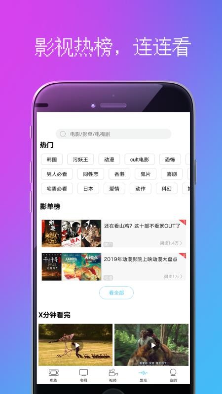 爆米花电影免费版图4