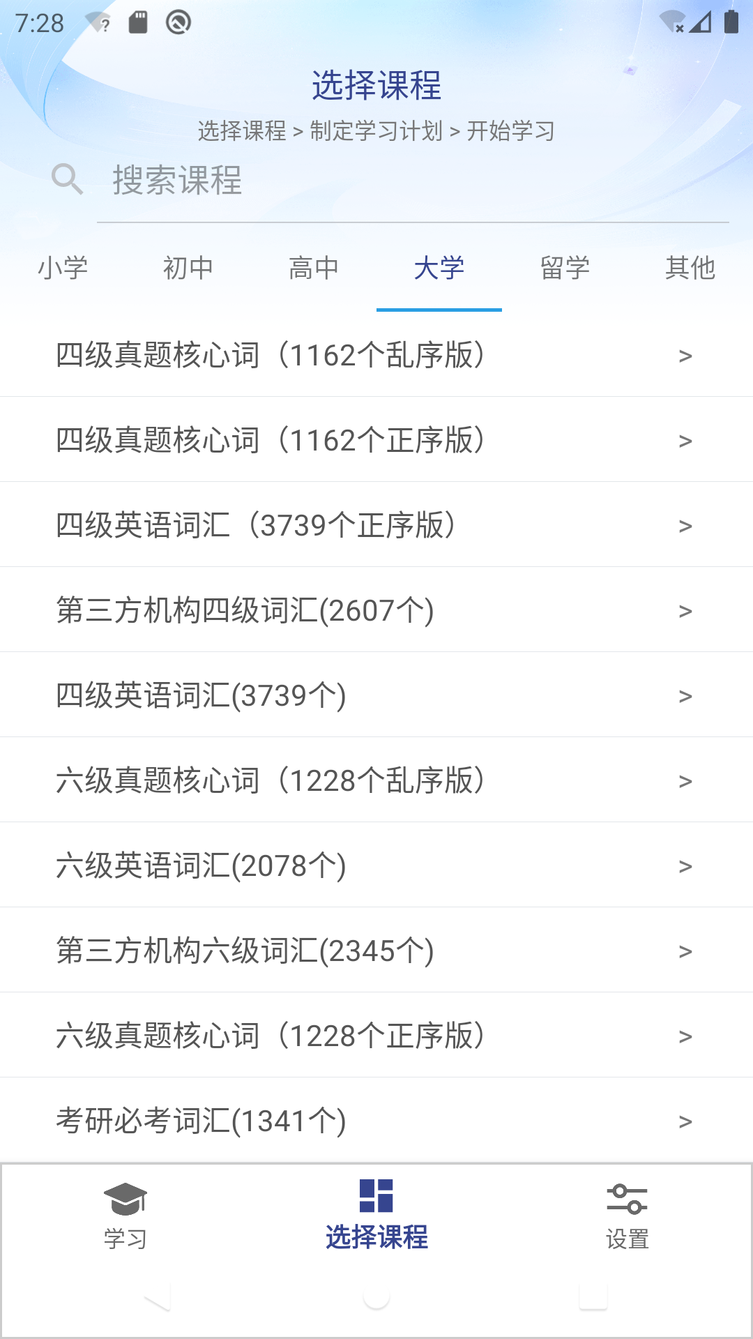 艾宾浩斯背单词最新免费版图2