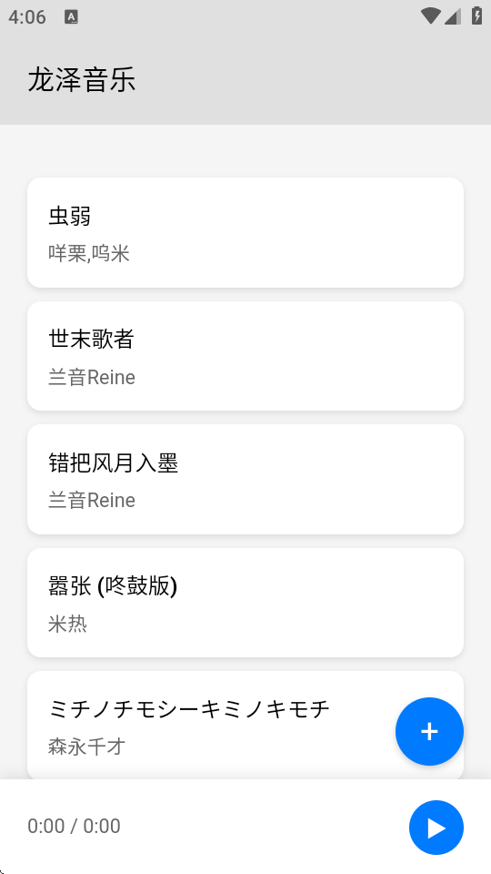 龙泽音乐最新免费版图1