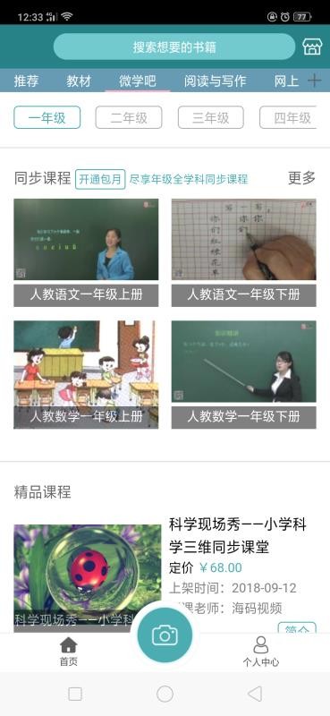 大牛软件安卓直装版