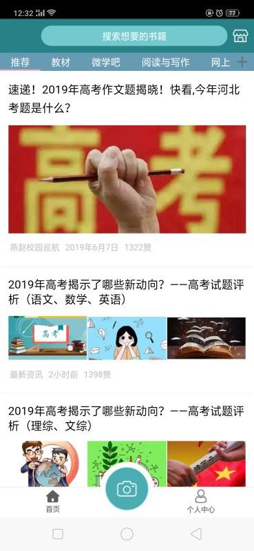 大牛软件安卓直装版