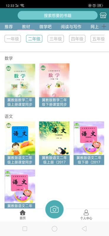 大牛软件安卓直装版