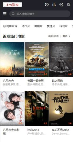 东辰影视最新版图1