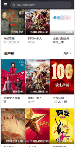 东辰影视最新版图3
