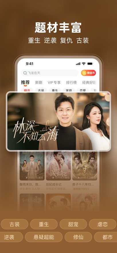 蚁淘短剧手机版图1