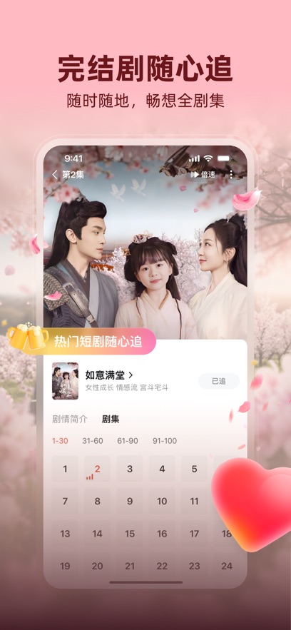 蚁淘短剧手机版图2