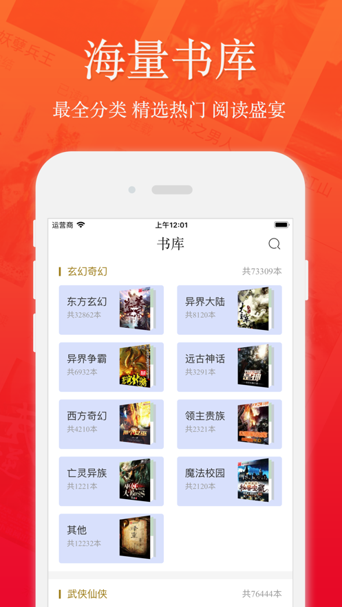 虾读听书正版