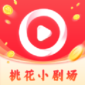 桃花小剧场安卓官方版