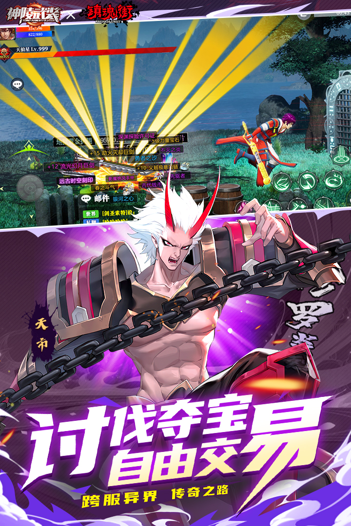 神陵武装安卓官方版图4