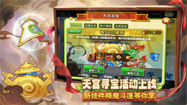 植物大战僵尸2变态版(5)