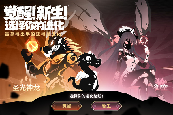 超进化物语2游戏绿色版图3