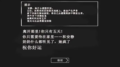 恐怖老奶奶伏地魔格林通用版截图2