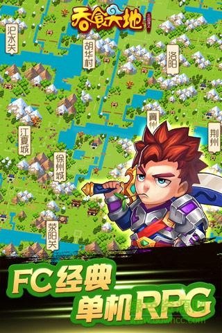 三国演义吞噬无界官方最新版图5